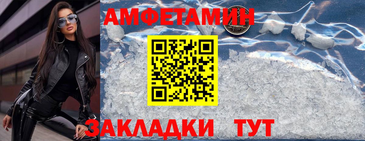 АМФ Premium Кыштым