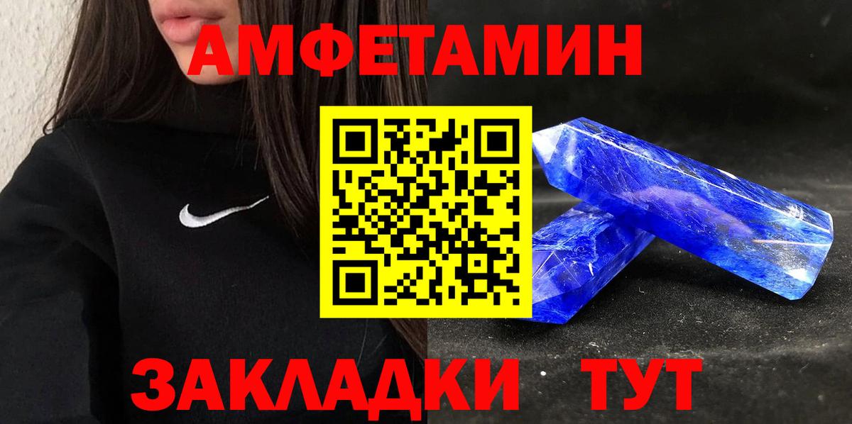 Амфетамин  Amphetamine 97%  Вход с VPN  Кыштым 