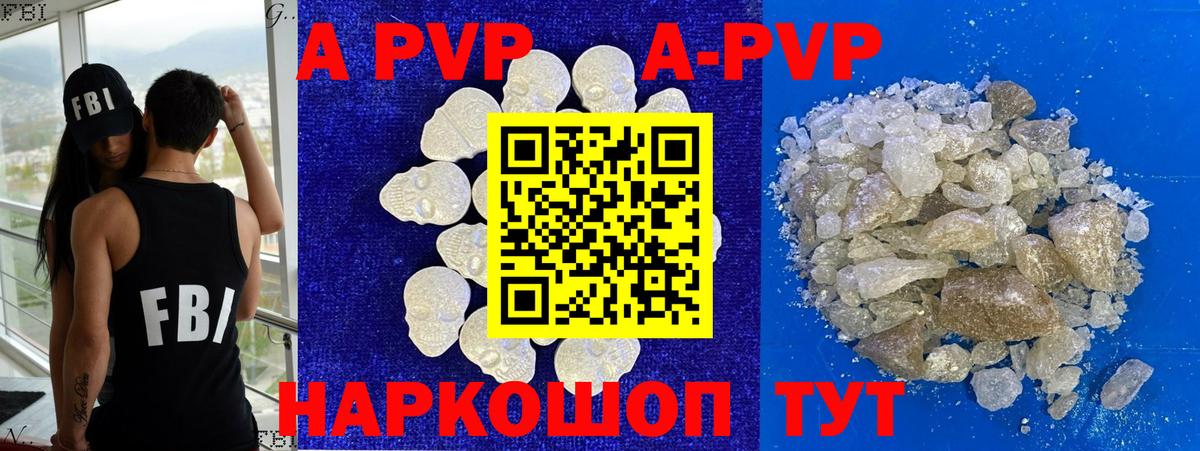 APVP Crystall Кыштым