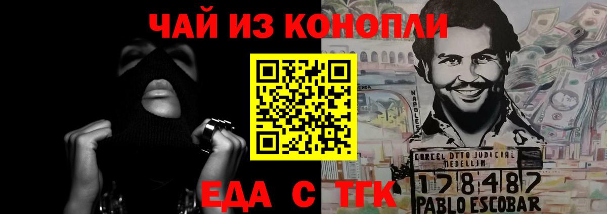 Кыштым  Еда ТГК конопля  Вход с VPN 