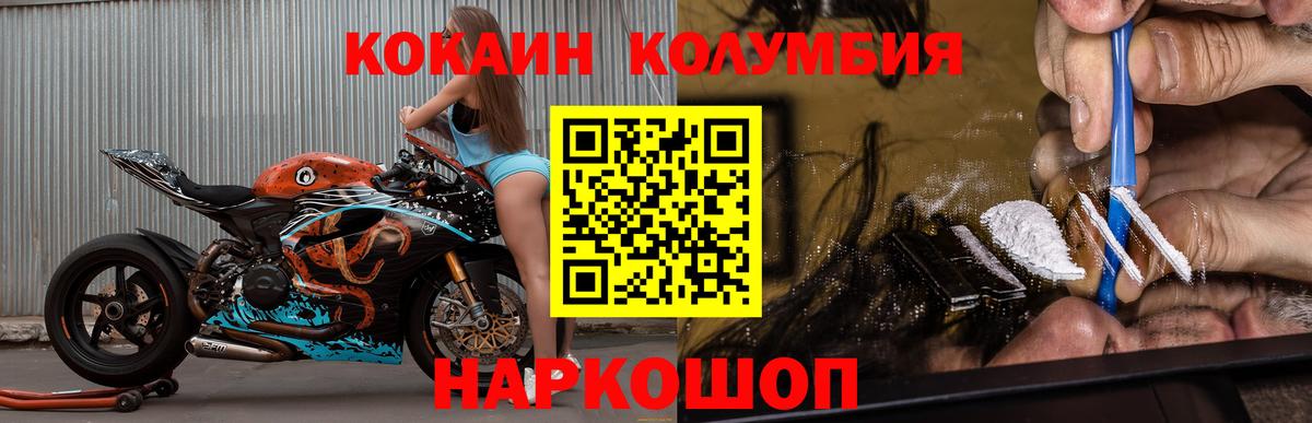 Cocaine 99%  Cocaine FishScale  Кыштым  Вход с VPN 