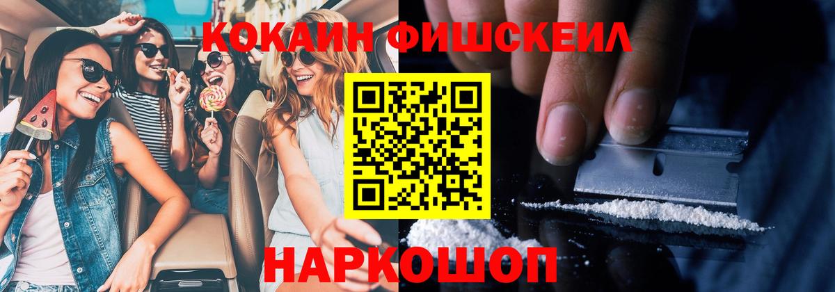 COCAIN 99% Кыштым