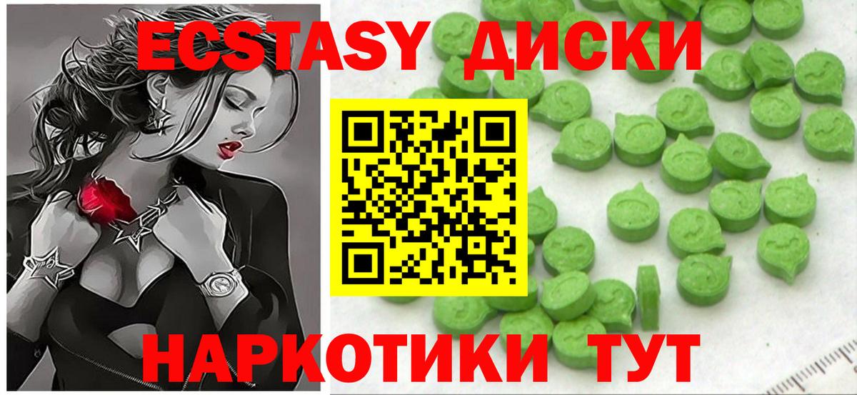 ЭКСТАЗИ 280 MDMA  ЭКСТАЗИ MDMA  Кыштым  Вход с VPN 