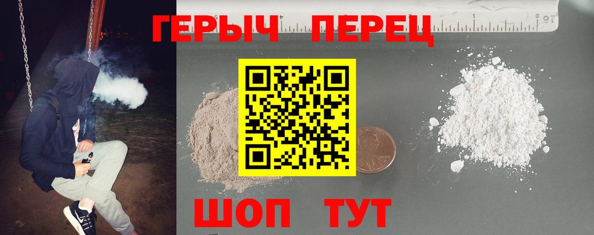Кыштым  Героин белый  Героин  Вход с VPN 