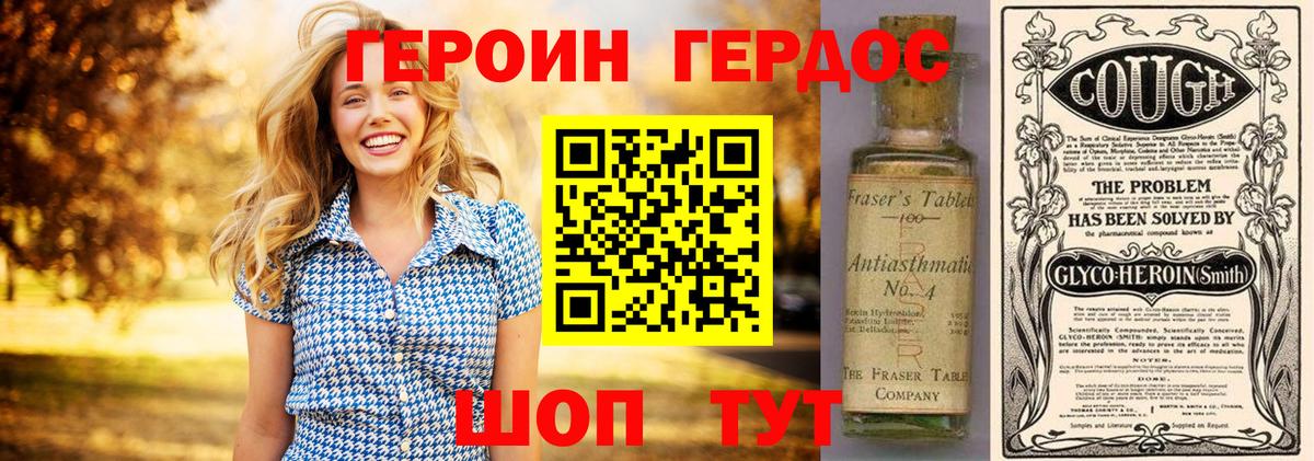 Героин VHQ Кыштым