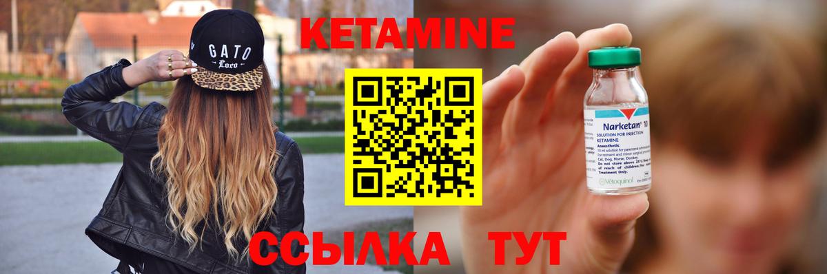 Кыштым  КЕТАМИН ketamine  Кетамин VHQ  Вход с VPN 