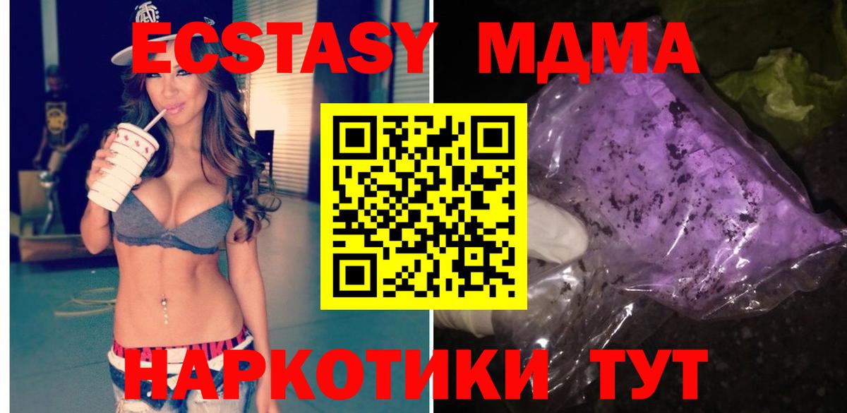 Гашиш  МЕТАМФЕТАМИН  МЕФ кристаллы  МДМА  Кыштым  Конопля  Вход с VPN 
