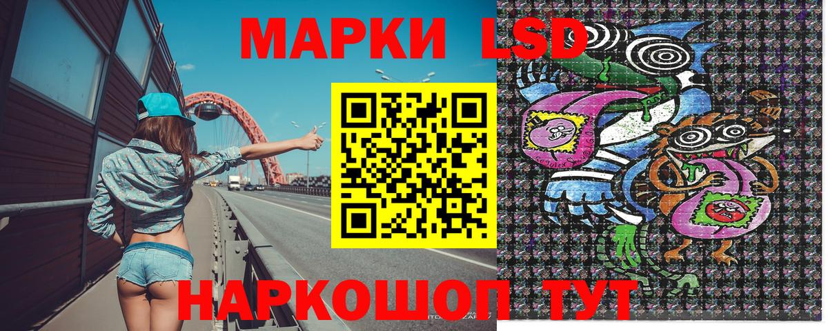 Марки 25I-NBOMe 1,5мг Кыштым