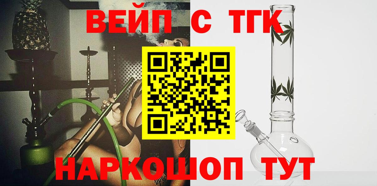 Кыштым  Дистиллят ТГК жижа  Вход с VPN 