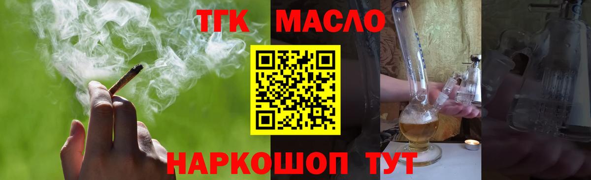 Дистиллят ТГК Wax Кыштым