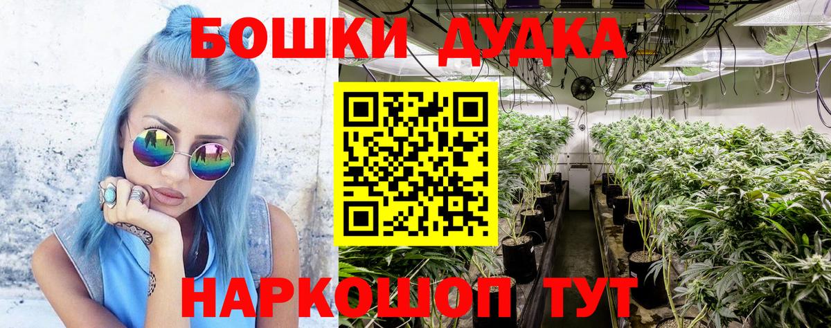 Бошки марихуана индика Кыштым